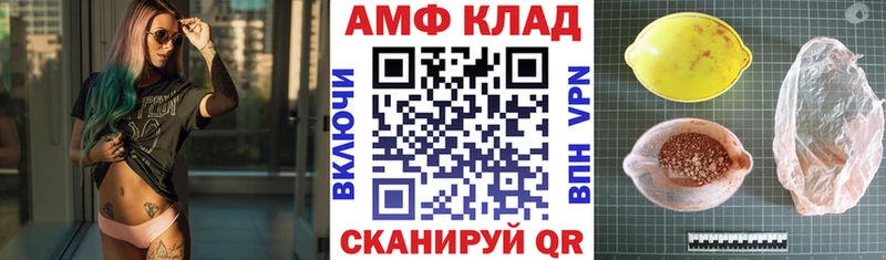 АМФ 97% Зеленогорск