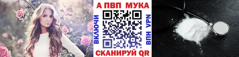 A-PVP Crystall  Зеленогорск 