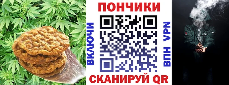 Canna-Cookies конопля  Зеленогорск 