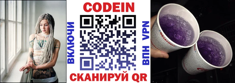 MEGA tor  купить   Зеленогорск  Кодеиновый сироп Lean напиток Lean (лин) 