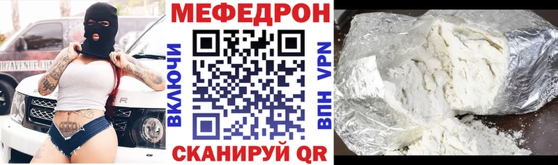 Меф мяу мяу мука Зеленогорск
