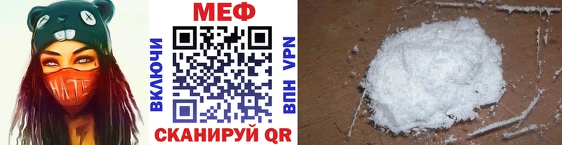 МЕФ мука  где купить   Зеленогорск 
