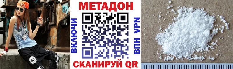 МЕТАДОН кристалл Зеленогорск
