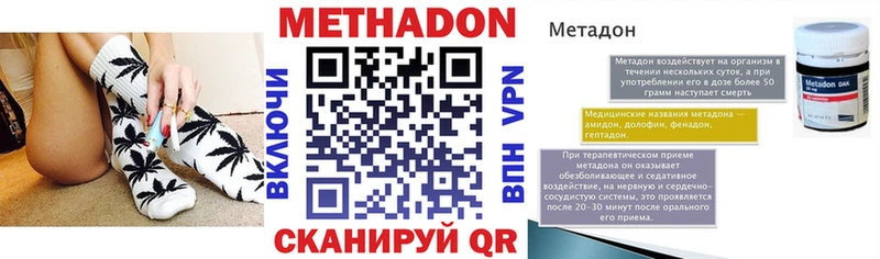 МЕТАДОН VHQ  купить  цена  Зеленогорск 