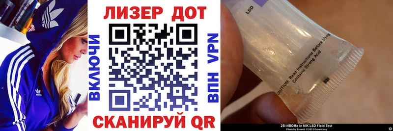 Марки 25I-NBOMe 1500мкг  Зеленогорск 